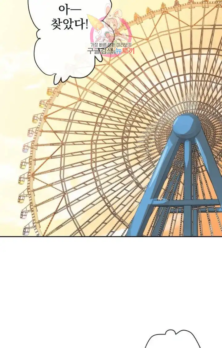 That Man’s Epilepsy Raw Chapter 37 Page 27