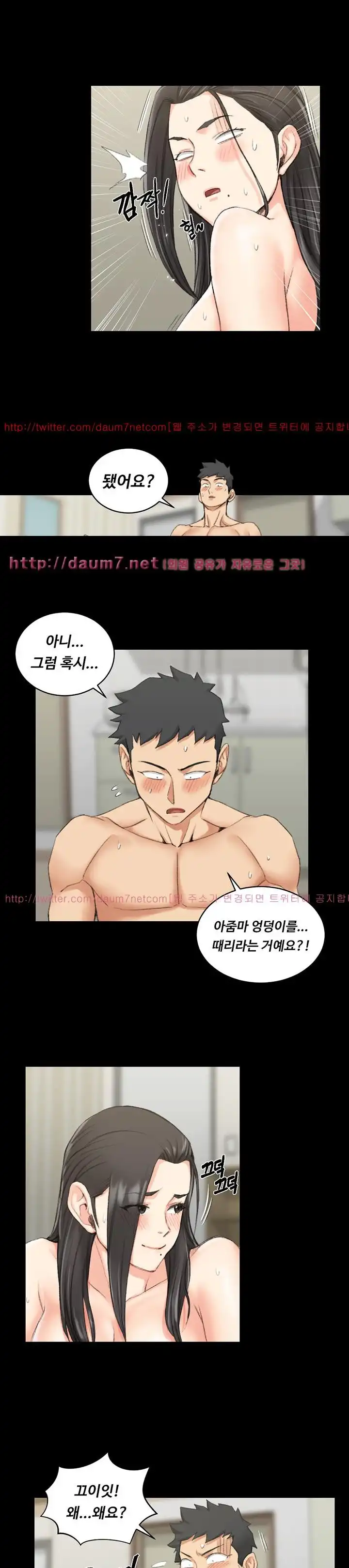 That Man’s Epilepsy Raw Chapter 37 Page 6