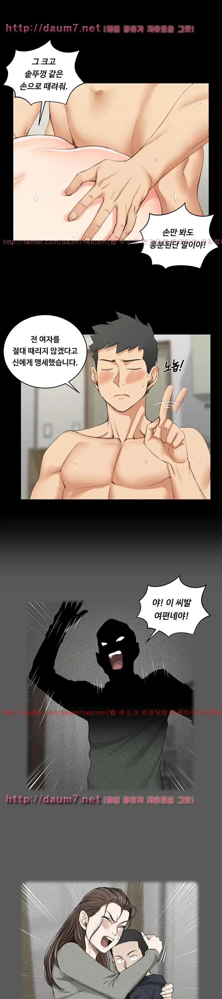 That Man’s Epilepsy Raw Chapter 37 Page 8