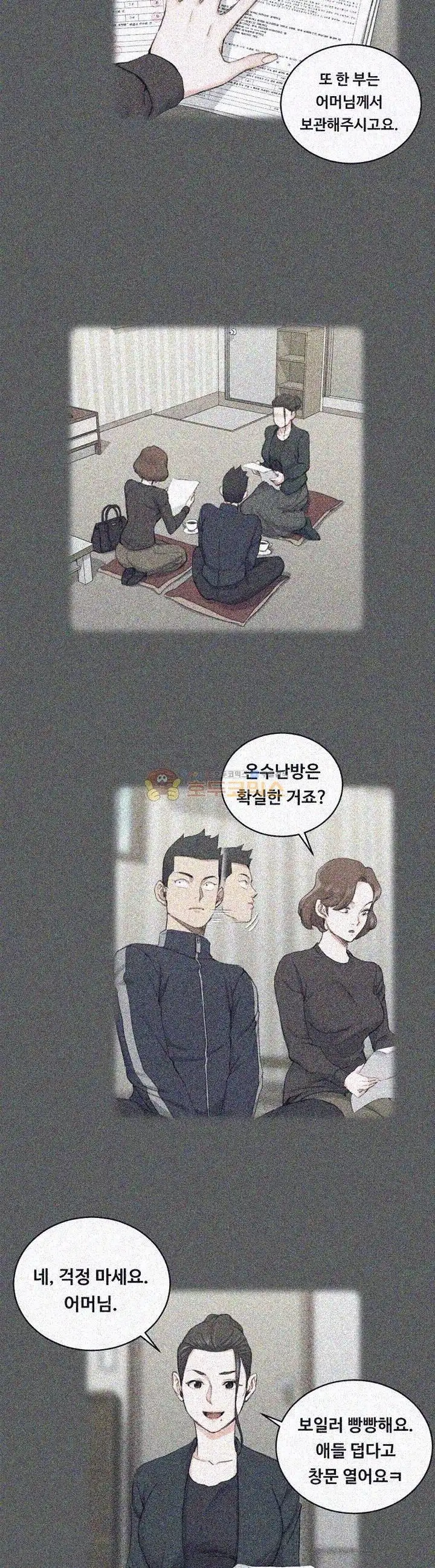 That Man’s Epilepsy Raw Chapter 38 Page 12