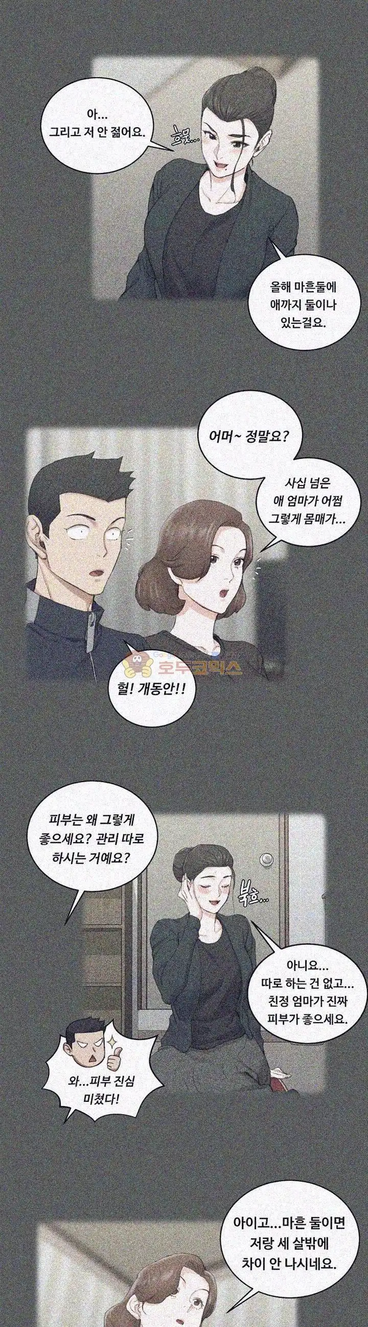 That Man’s Epilepsy Raw Chapter 38 Page 14