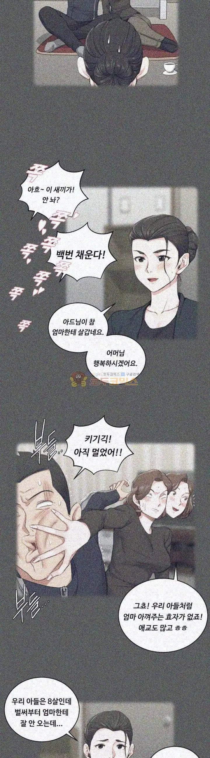 That Man’s Epilepsy Raw Chapter 38 Page 16