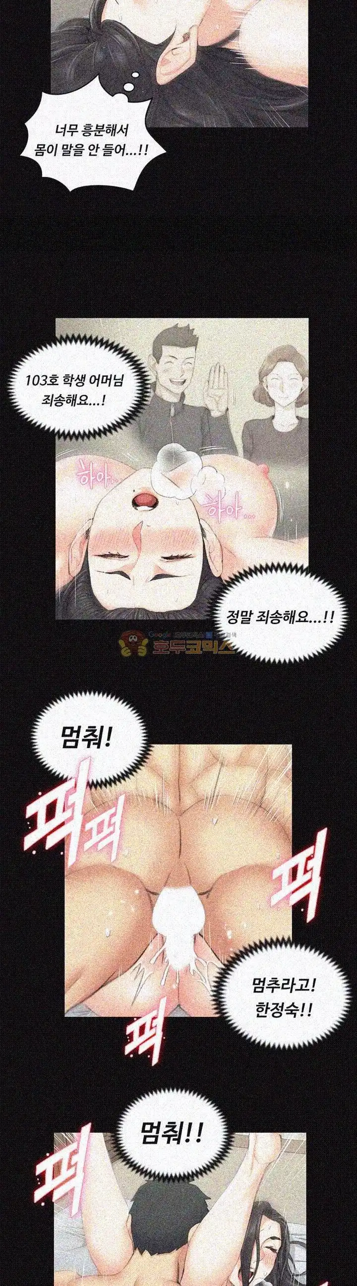 That Man’s Epilepsy Raw Chapter 38 Page 21