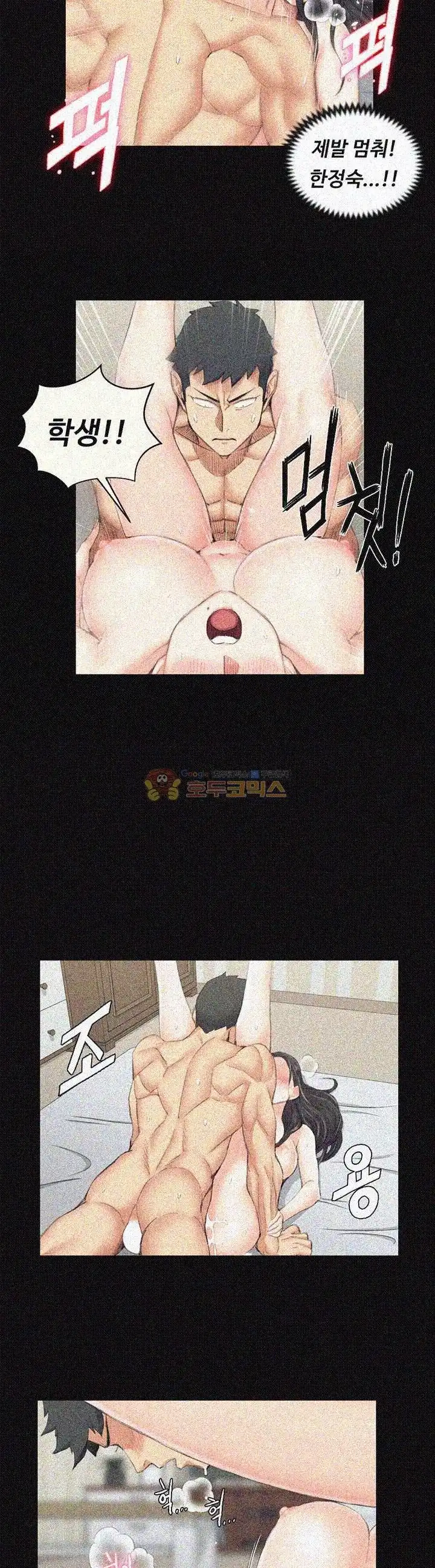 That Man’s Epilepsy Raw Chapter 38 Page 22