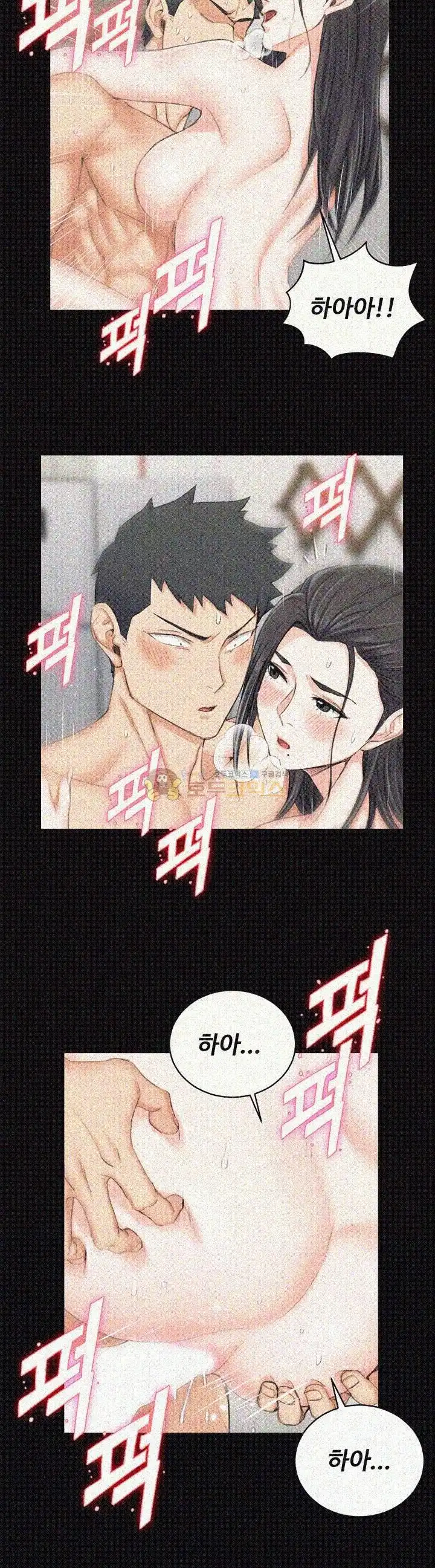 That Man’s Epilepsy Raw Chapter 38 Page 29