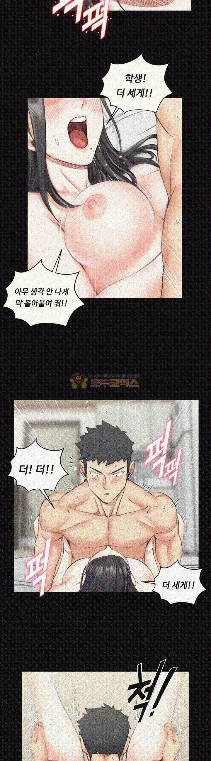 That Man’s Epilepsy Raw Chapter 38 Page 7