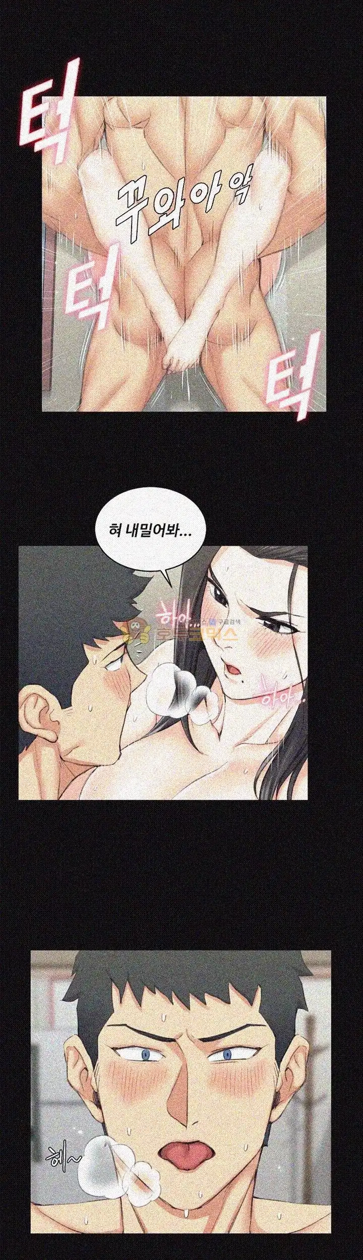 That Man’s Epilepsy Raw Chapter 39 Page 12