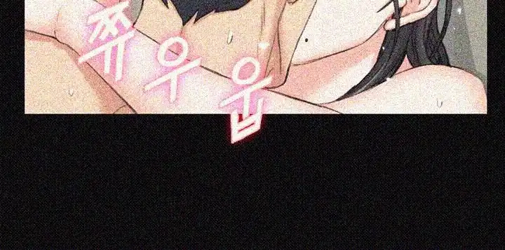 That Man’s Epilepsy Raw Chapter 39 Page 14