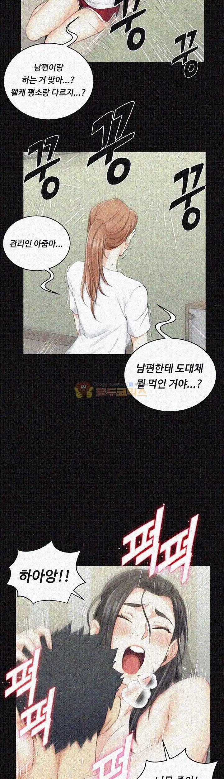 That Man’s Epilepsy Raw Chapter 39 Page 19
