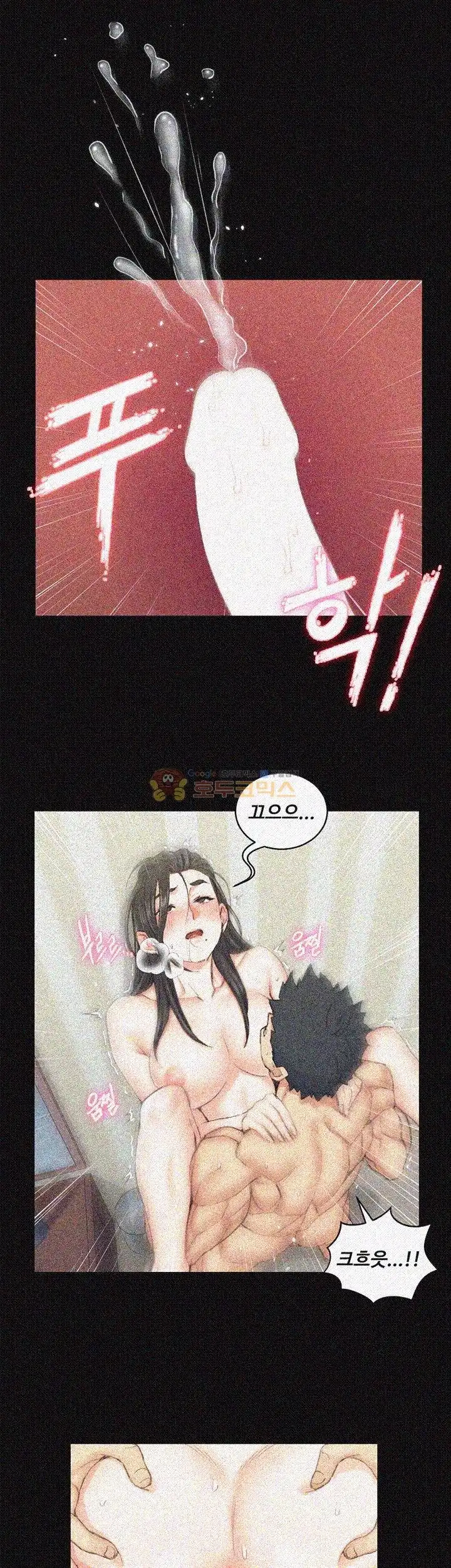 That Man’s Epilepsy Raw Chapter 39 Page 26