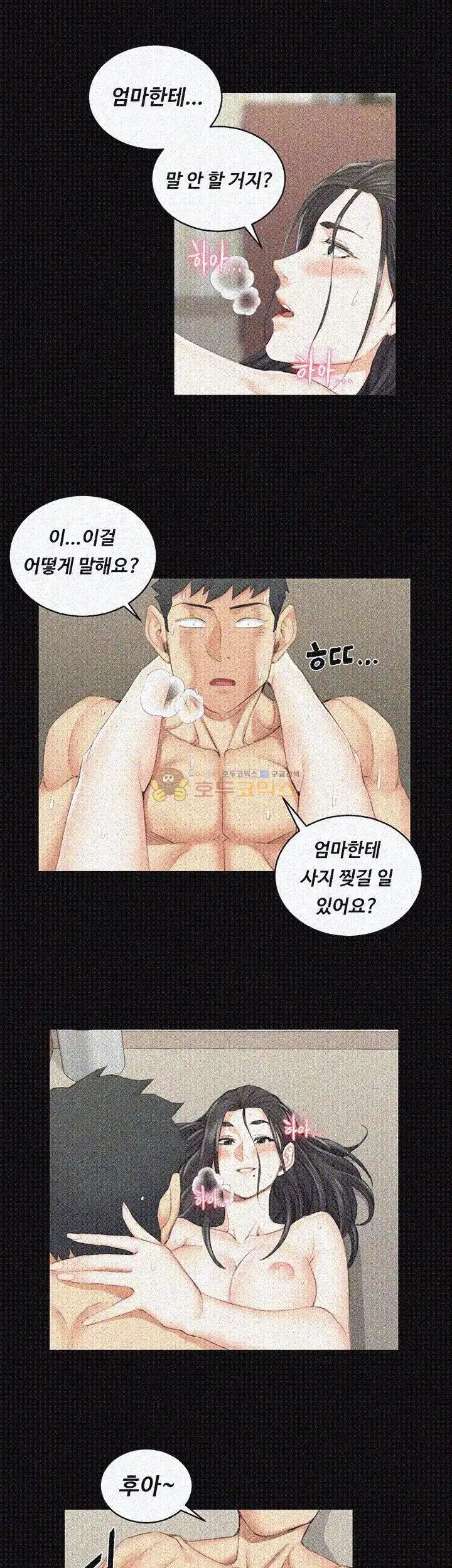 That Man’s Epilepsy Raw Chapter 39 Page 32