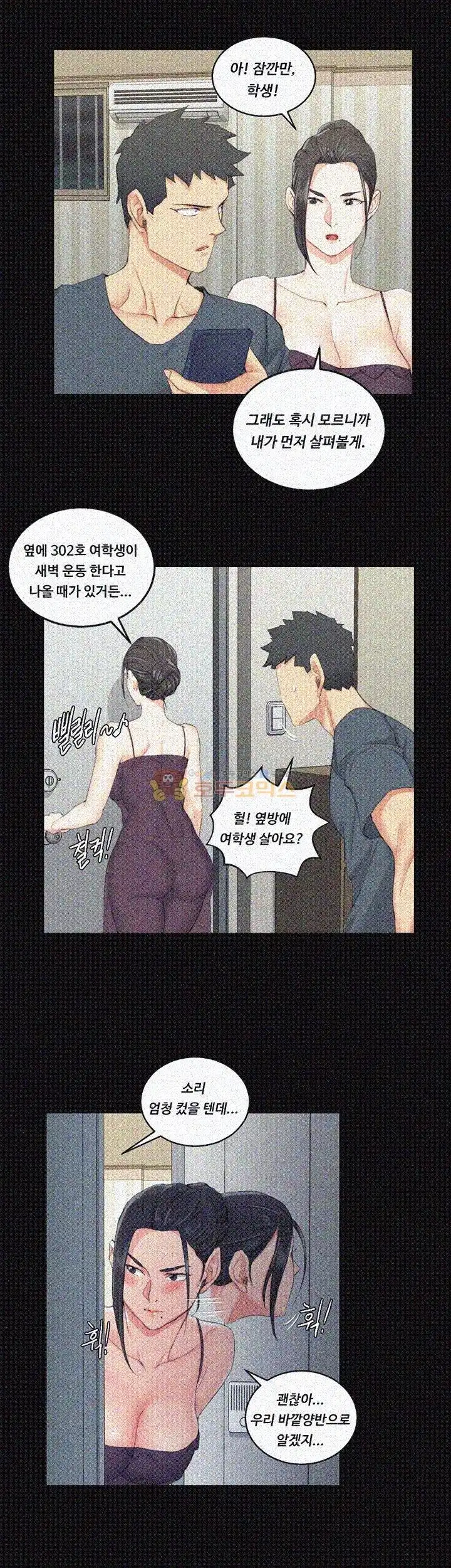 That Man’s Epilepsy Raw Chapter 39 Page 38