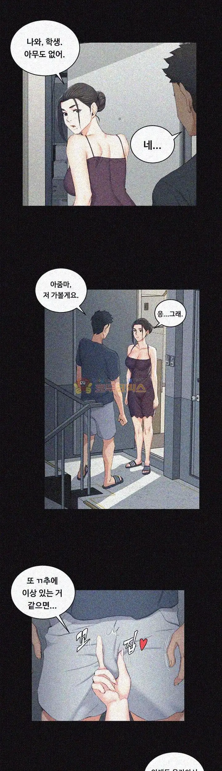 That Man’s Epilepsy Raw Chapter 39 Page 39