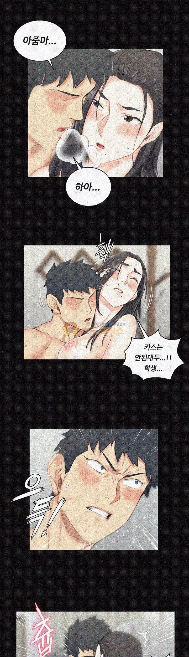 That Man’s Epilepsy Raw Chapter 39 Page 4