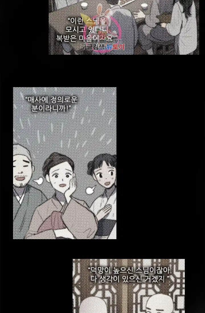 That Man’s Epilepsy Raw Chapter 4 Page 1