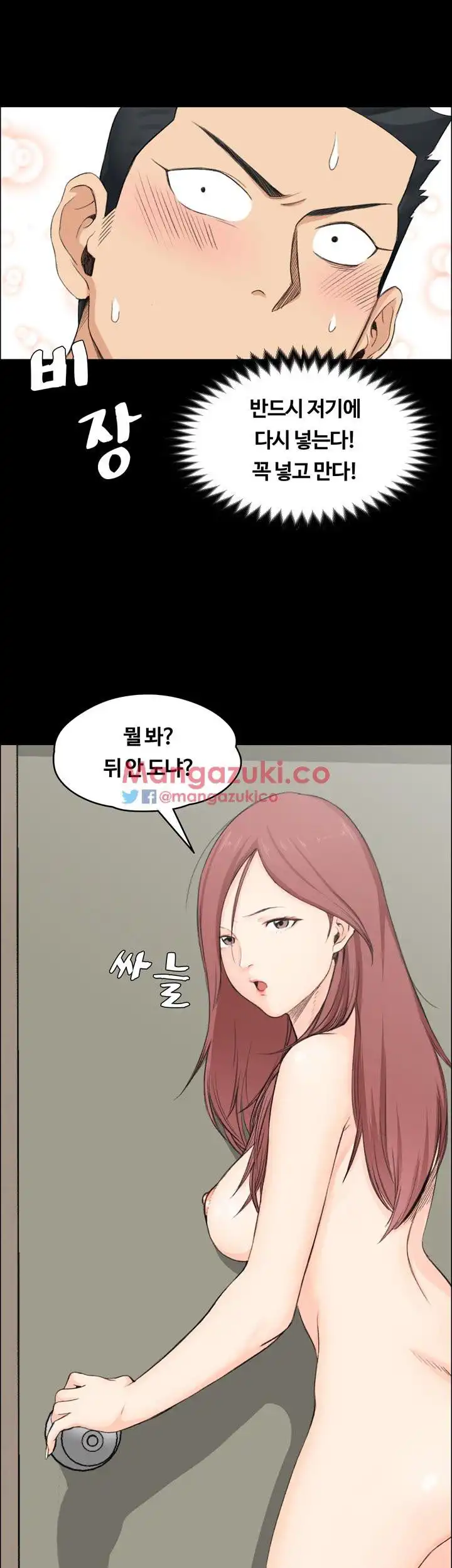 That Man’s Epilepsy Raw Chapter 4 Page 10