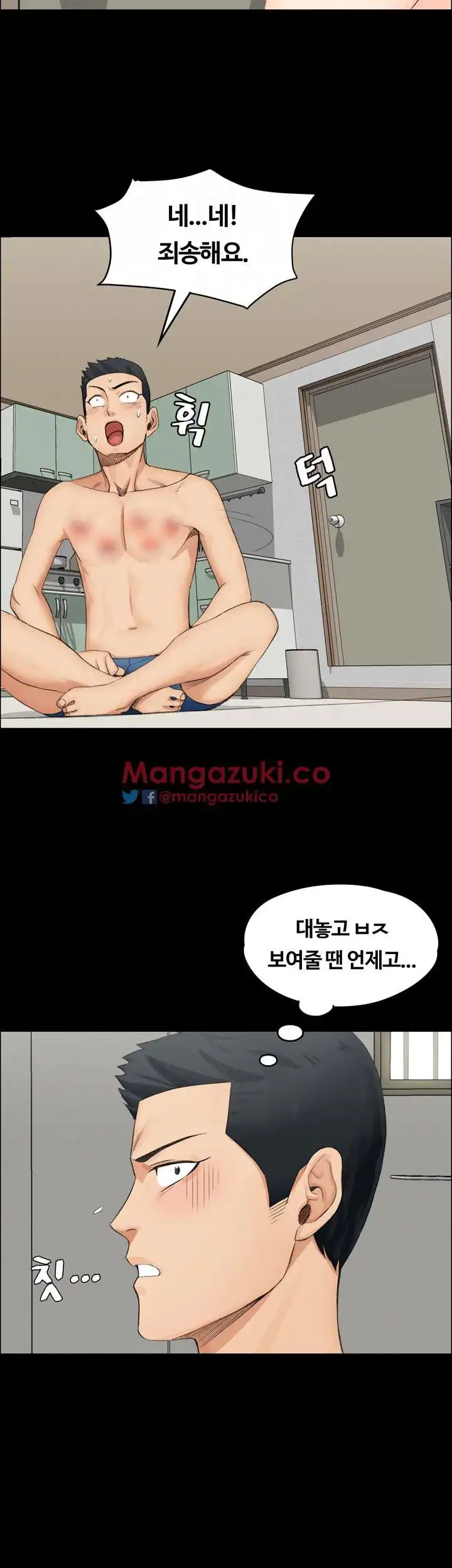 That Man’s Epilepsy Raw Chapter 4 Page 11
