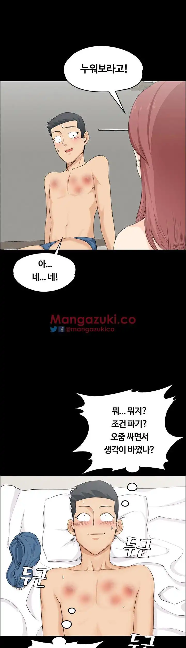 That Man’s Epilepsy Raw Chapter 4 Page 20