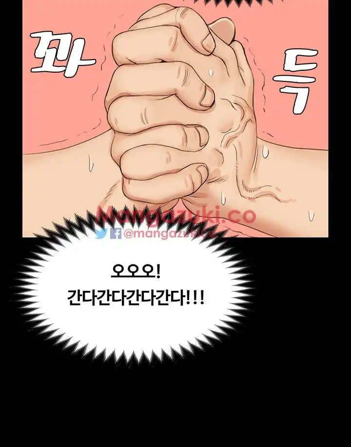 That Man’s Epilepsy Raw Chapter 4 Page 24