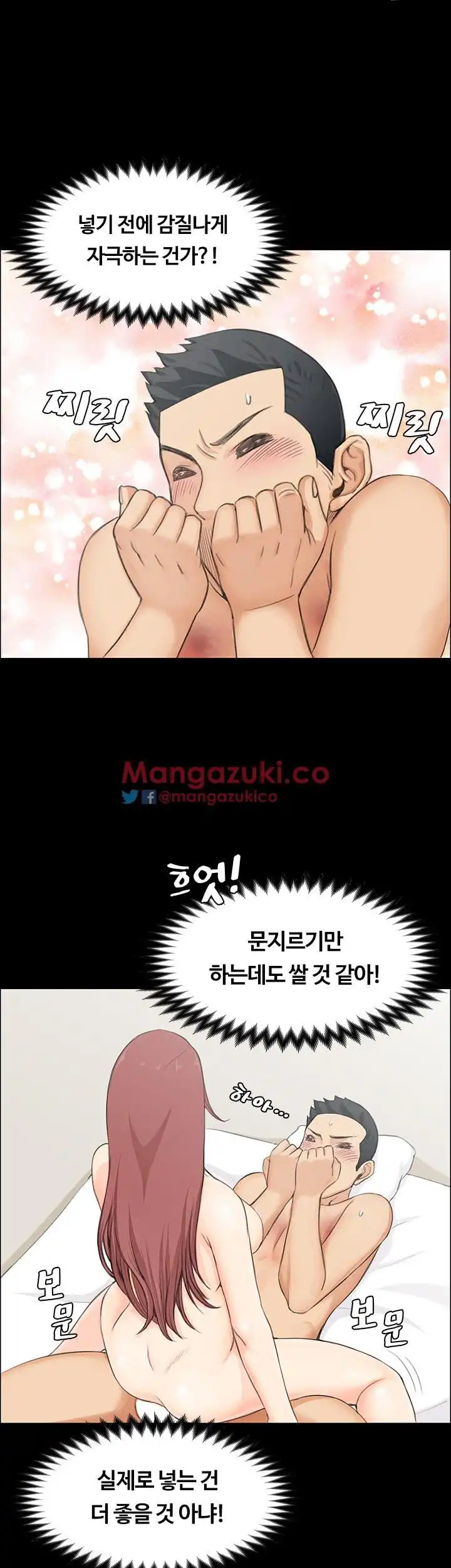 That Man’s Epilepsy Raw Chapter 4 Page 33