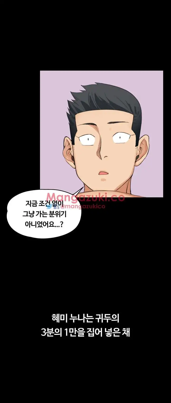 That Man’s Epilepsy Raw Chapter 4 Page 39
