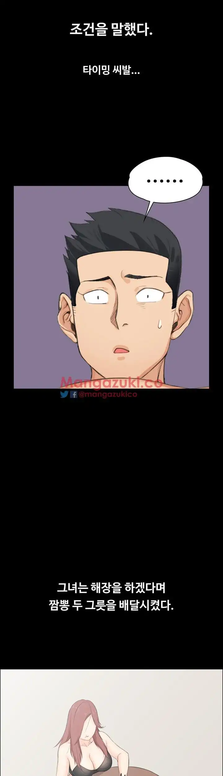 That Man’s Epilepsy Raw Chapter 4 Page 41
