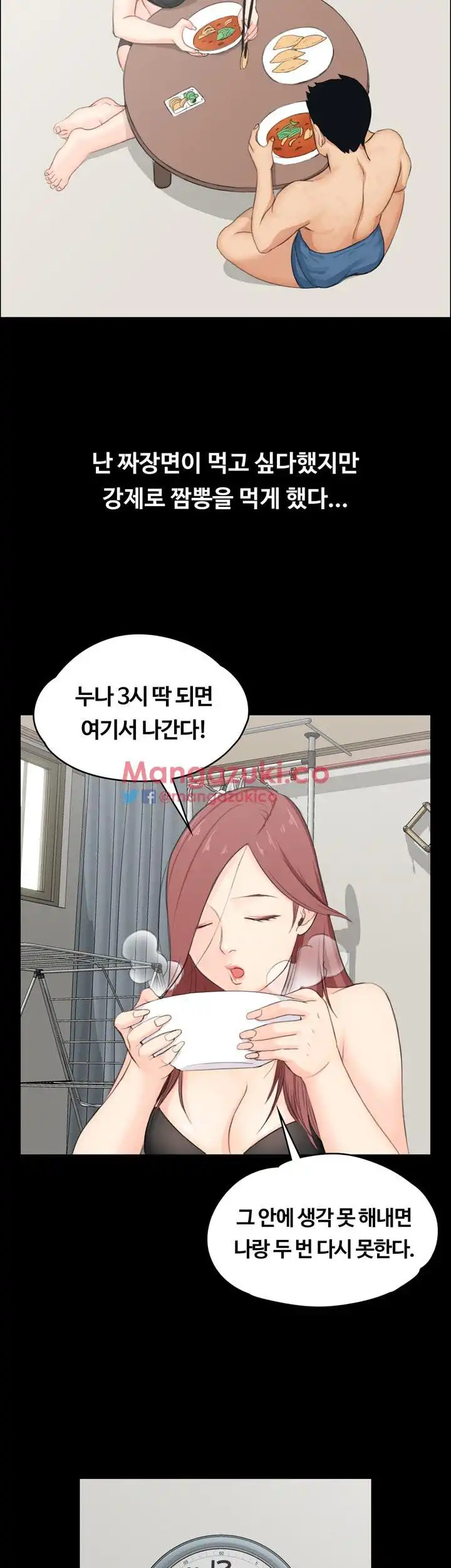 That Man’s Epilepsy Raw Chapter 4 Page 42