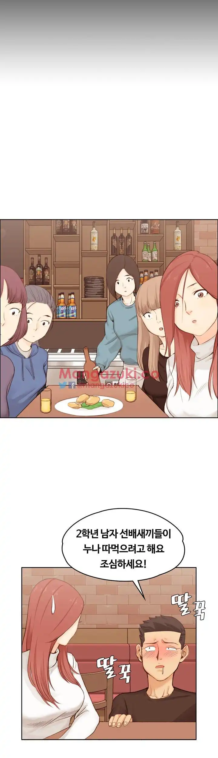 That Man’s Epilepsy Raw Chapter 4 Page 47
