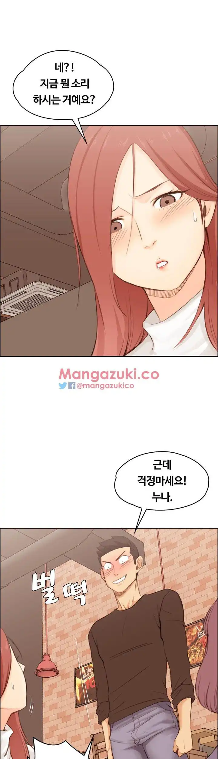 That Man’s Epilepsy Raw Chapter 4 Page 48