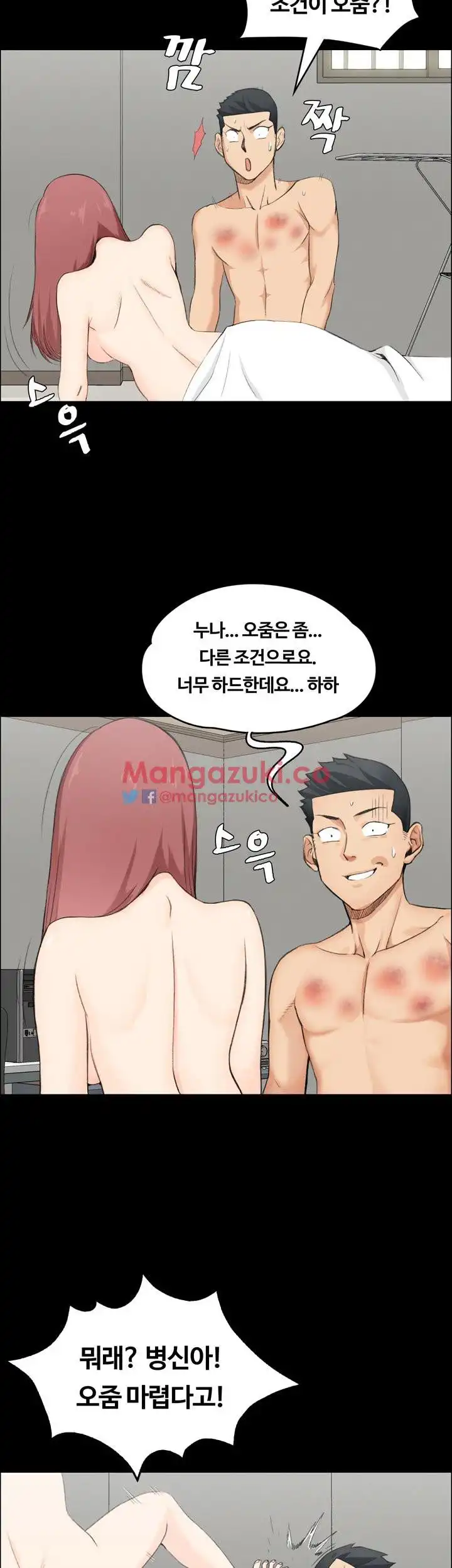 That Man’s Epilepsy Raw Chapter 4 Page 5