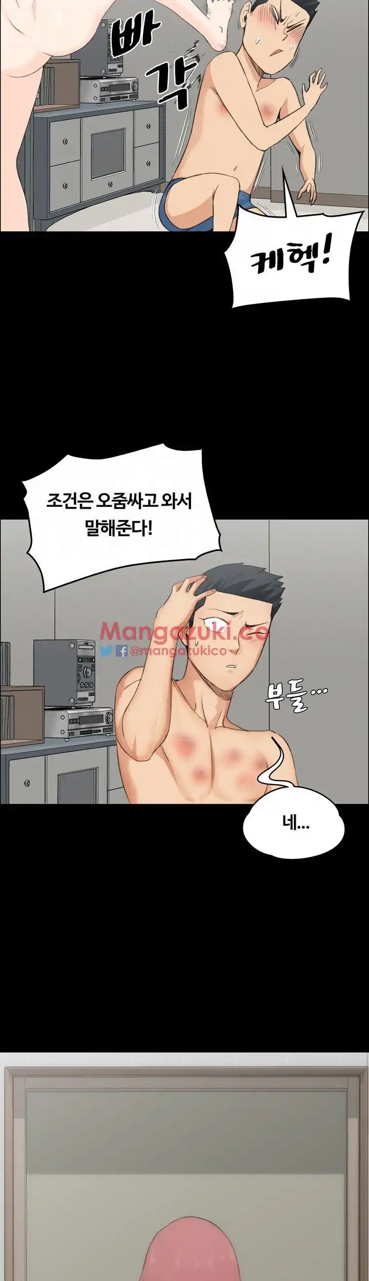 That Man’s Epilepsy Raw Chapter 4 Page 6