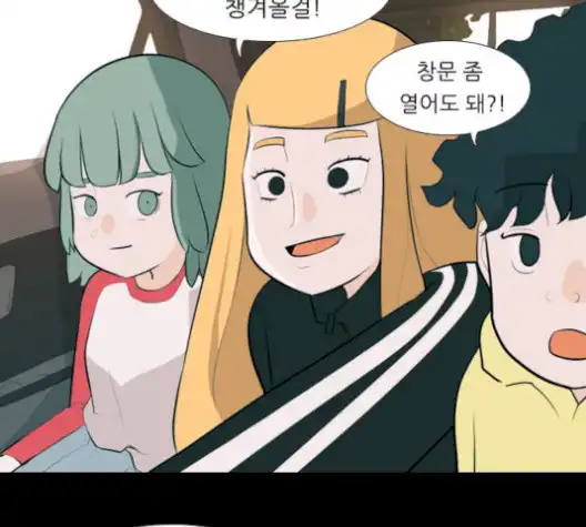 That Man’s Epilepsy Raw Chapter 40 Page 1