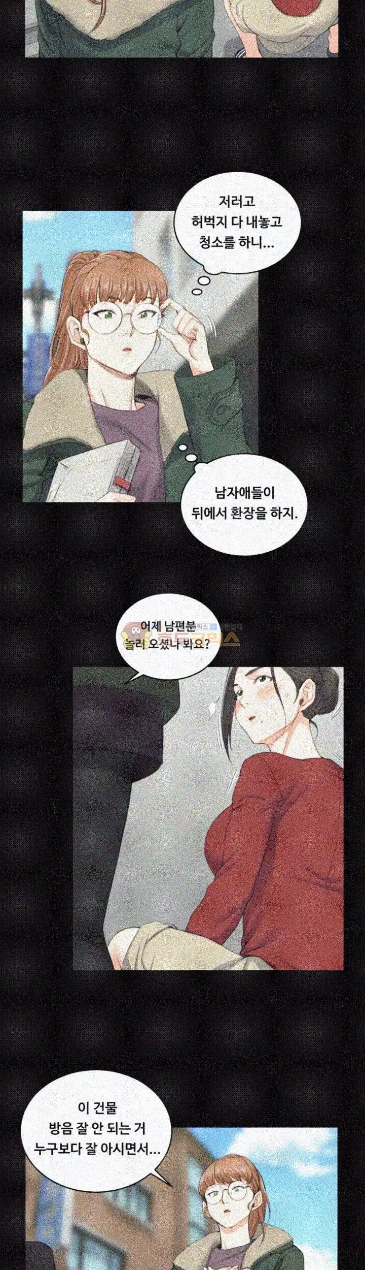 That Man’s Epilepsy Raw Chapter 40 Page 10