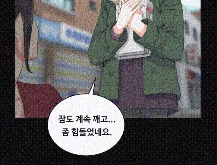 That Man’s Epilepsy Raw Chapter 40 Page 11