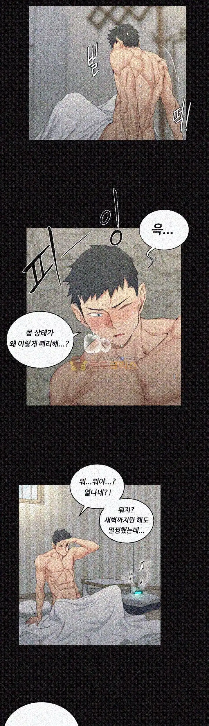 That Man’s Epilepsy Raw Chapter 40 Page 25