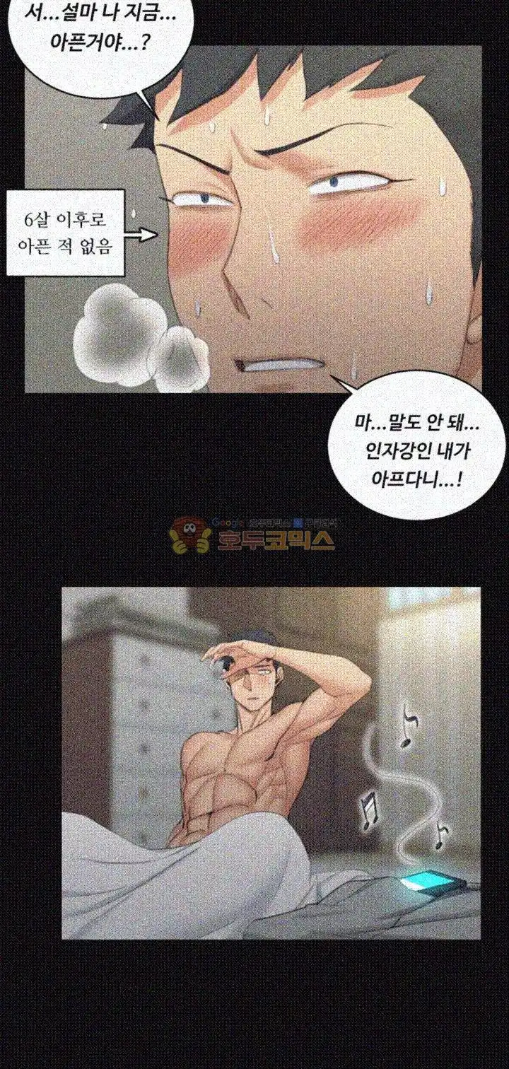 That Man’s Epilepsy Raw Chapter 40 Page 26