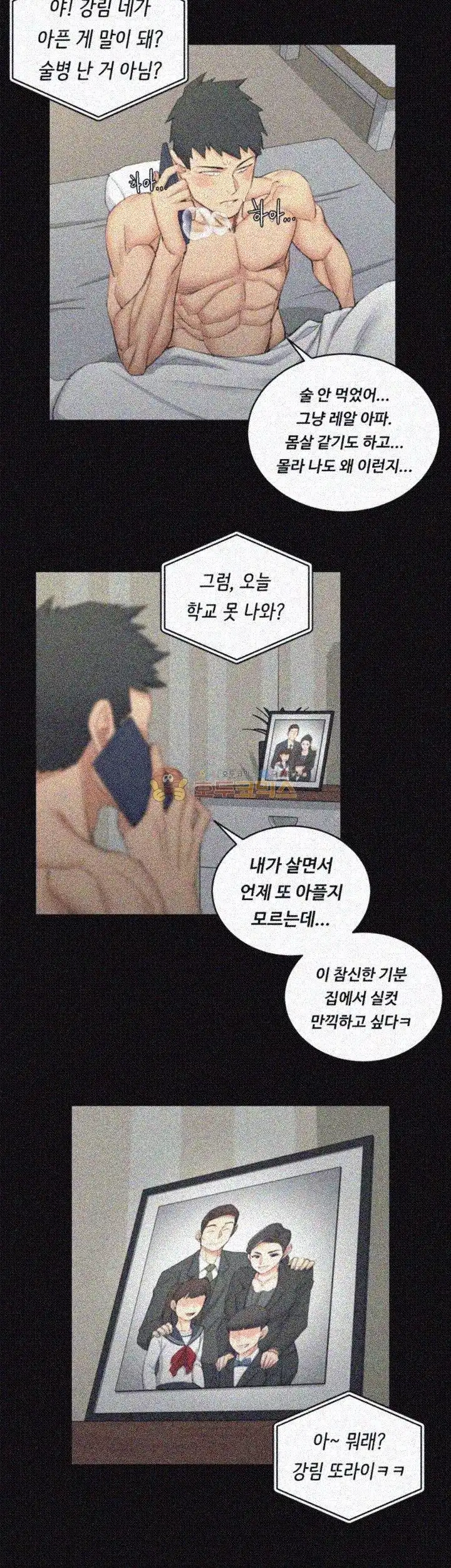 That Man’s Epilepsy Raw Chapter 40 Page 28