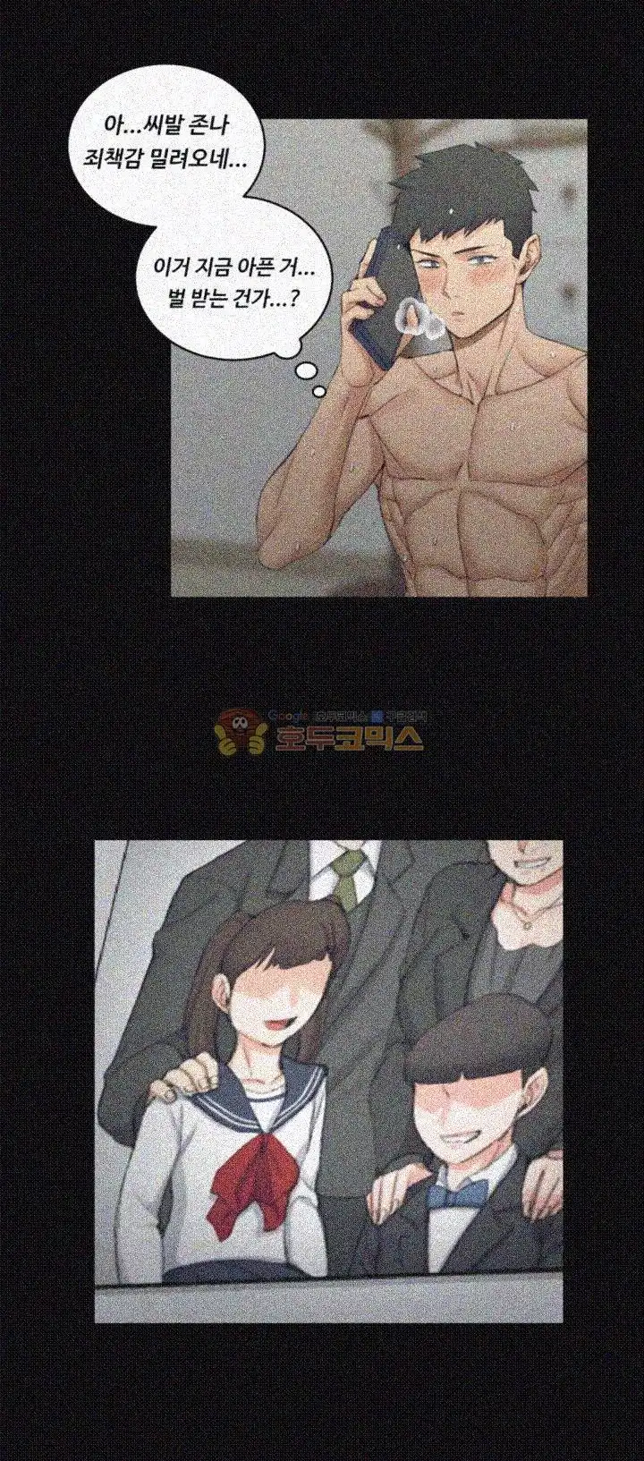 That Man’s Epilepsy Raw Chapter 40 Page 29