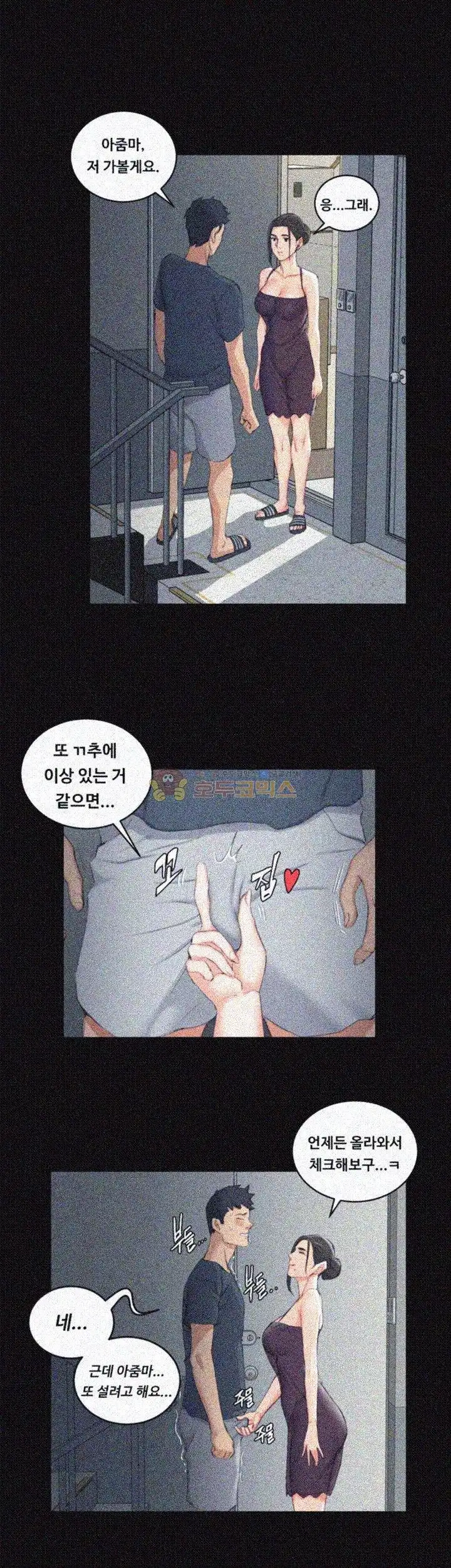 That Man’s Epilepsy Raw Chapter 40 Page 3