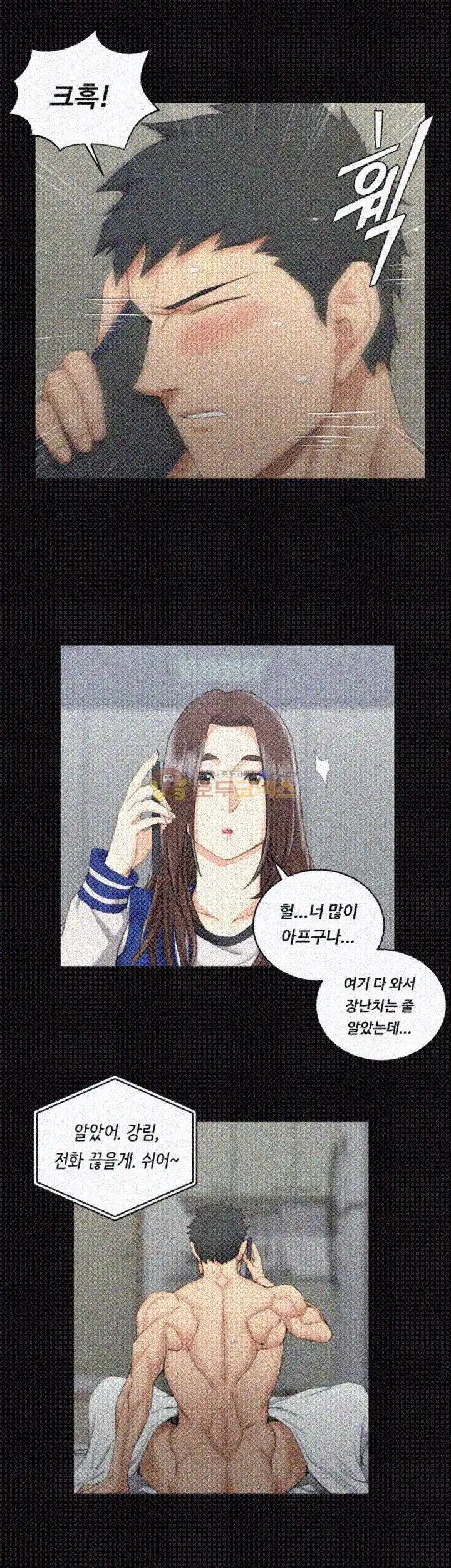 That Man’s Epilepsy Raw Chapter 40 Page 31