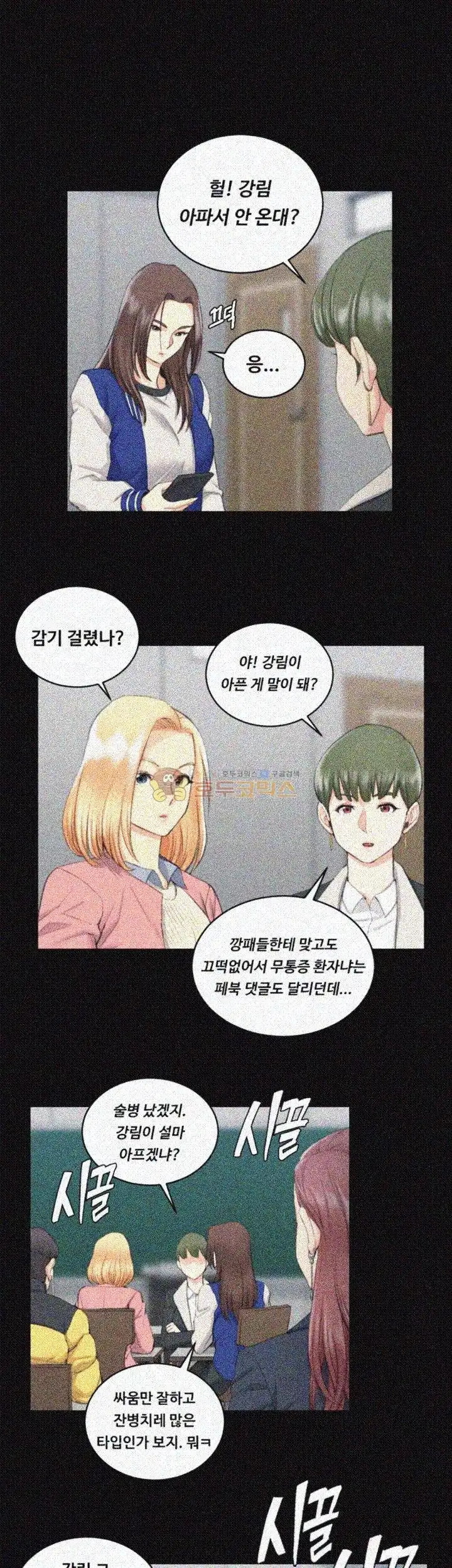That Man’s Epilepsy Raw Chapter 40 Page 32