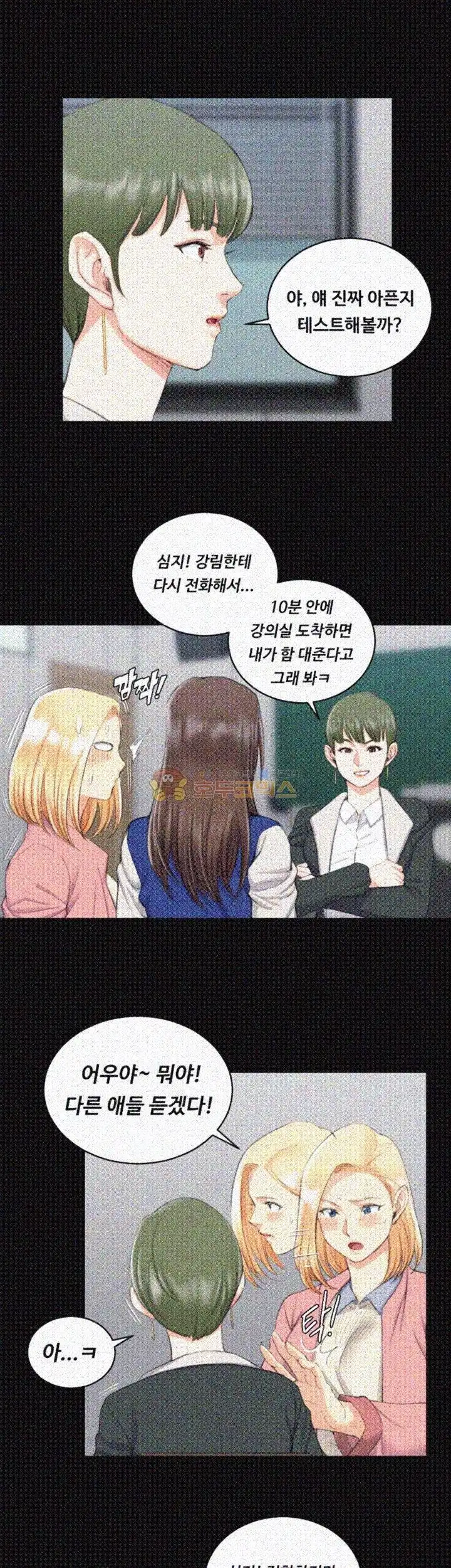 That Man’s Epilepsy Raw Chapter 40 Page 34
