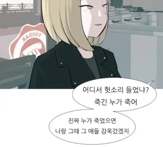 That Man’s Epilepsy Raw Chapter 40 Page 44