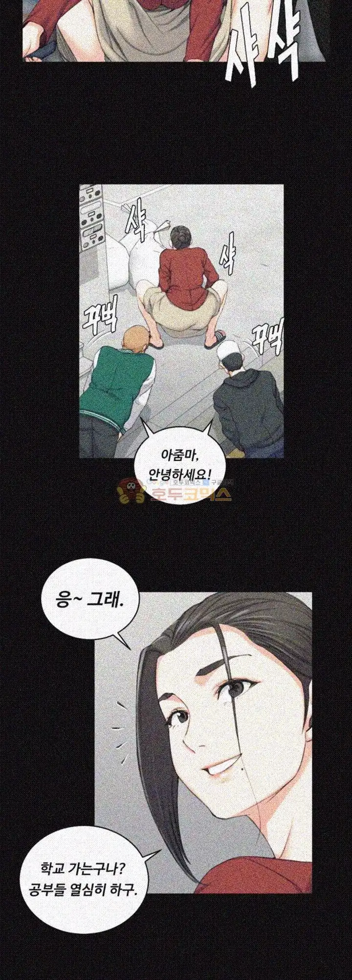That Man’s Epilepsy Raw Chapter 40 Page 8