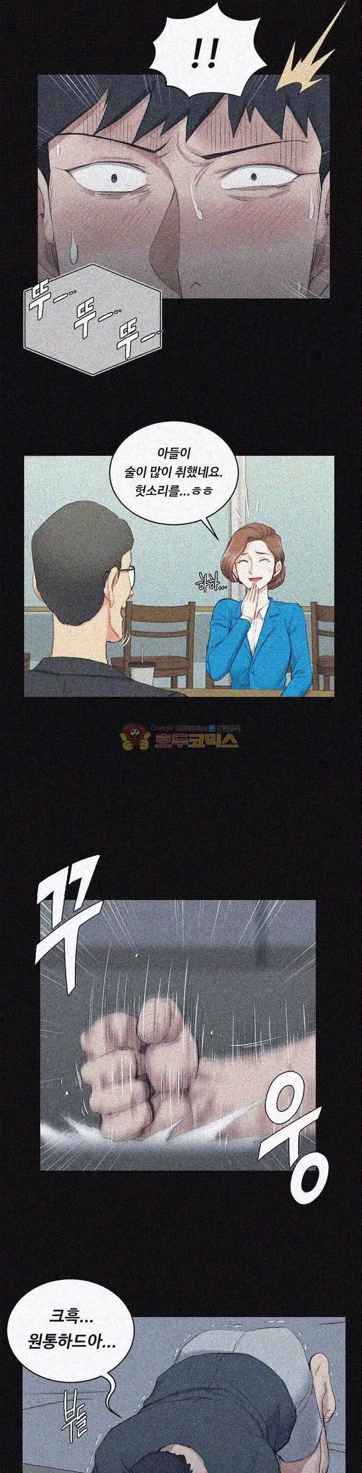 That Man’s Epilepsy Raw Chapter 41 Page 20