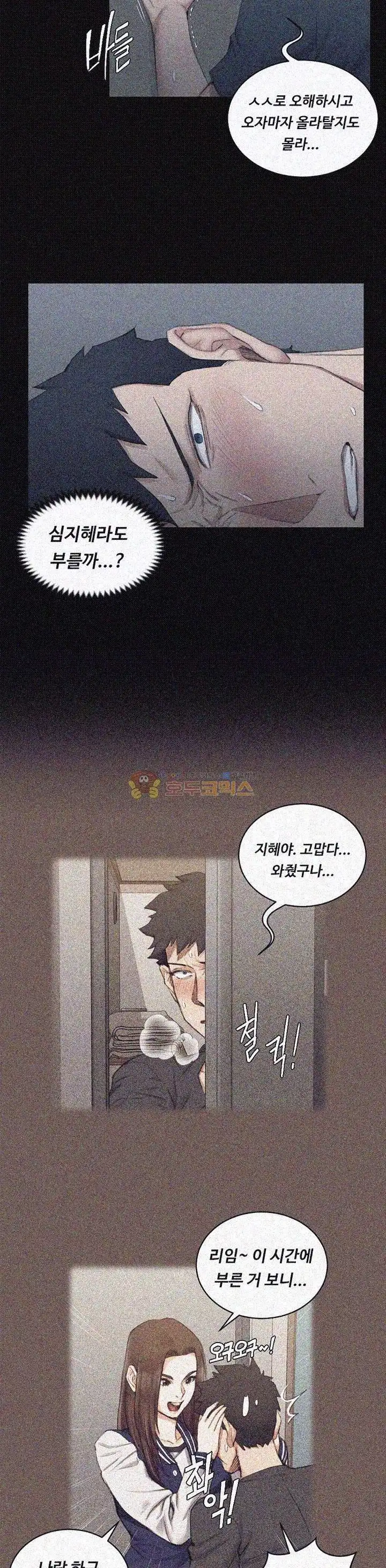 That Man’s Epilepsy Raw Chapter 41 Page 22