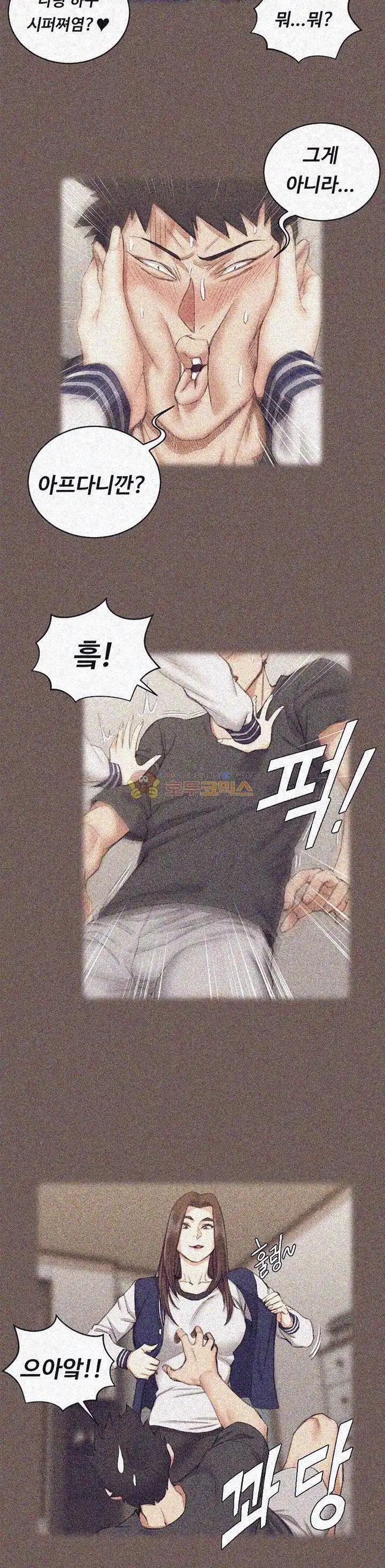 That Man’s Epilepsy Raw Chapter 41 Page 23