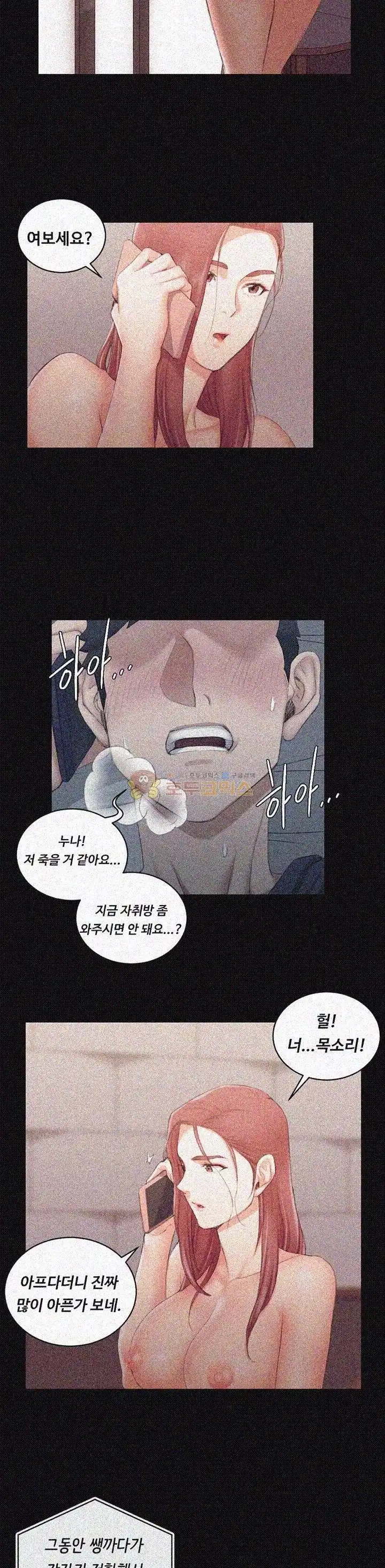 That Man’s Epilepsy Raw Chapter 41 Page 31