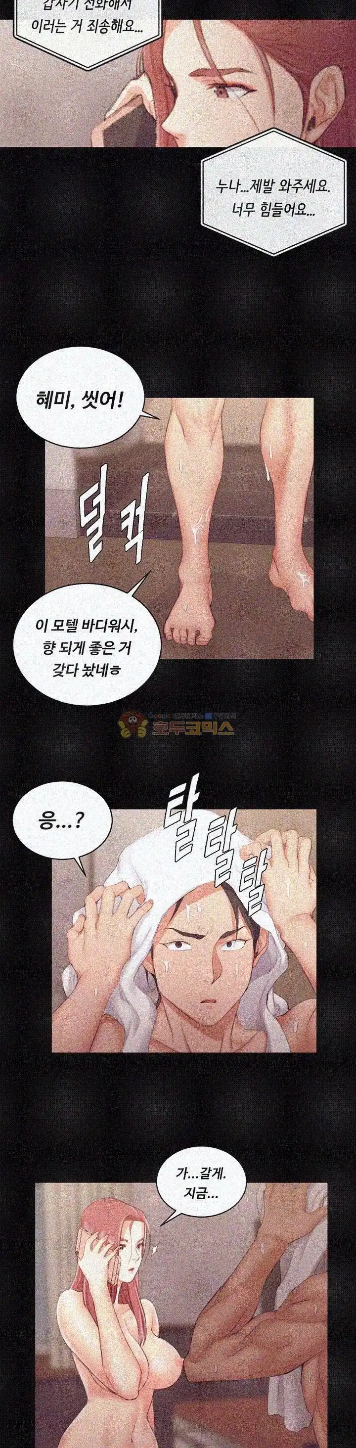 That Man’s Epilepsy Raw Chapter 41 Page 32