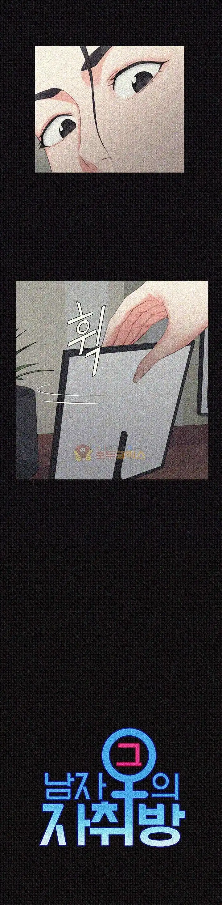 That Man’s Epilepsy Raw Chapter 41 Page 5